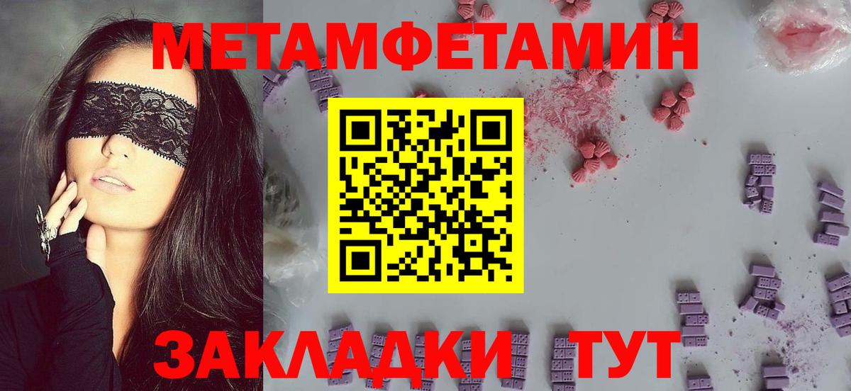 Амфетамин 97%  Вход с VPN  Барабинск 