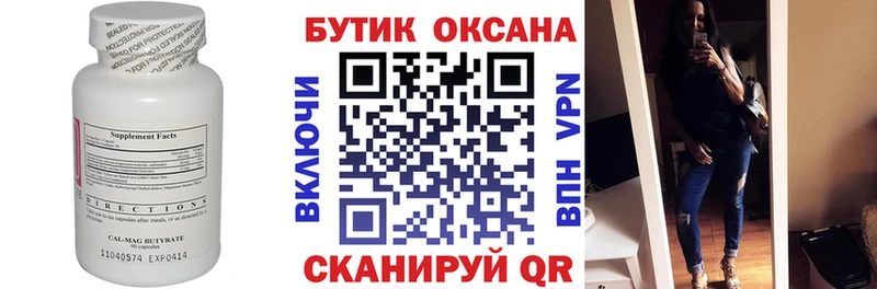 Бутират оксана  мега рабочий сайт  Барабинск  где купить наркоту 