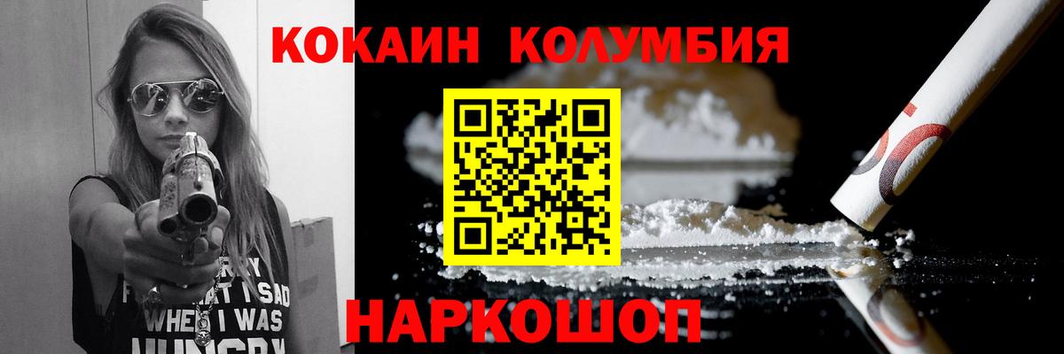 Барабинск  COCAIN Fish Scale  КОКАИН FishScale  Cocaine  Вход с VPN 