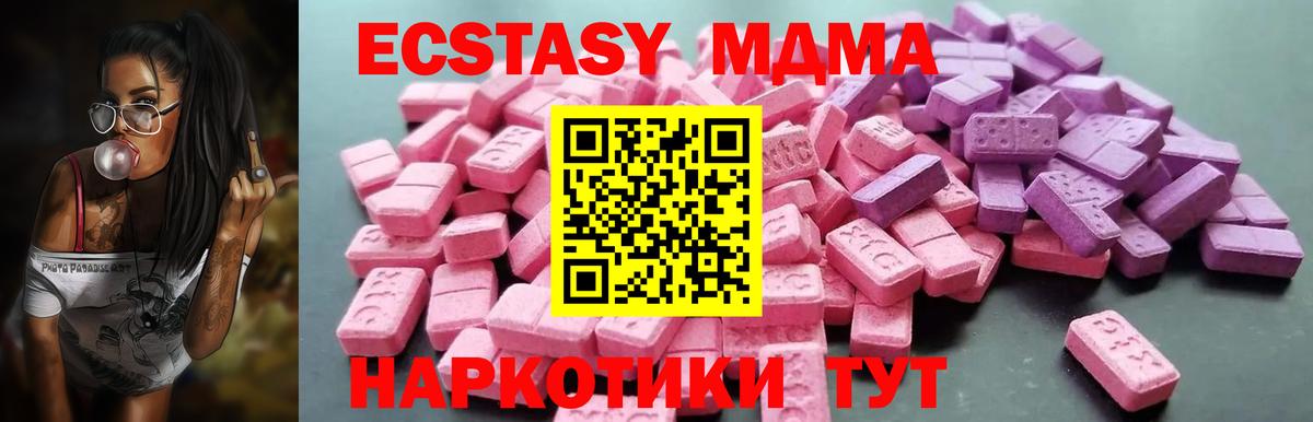 Ecstasy таблы  Вход с VPN  ЭКСТАЗИ mix  Барабинск 