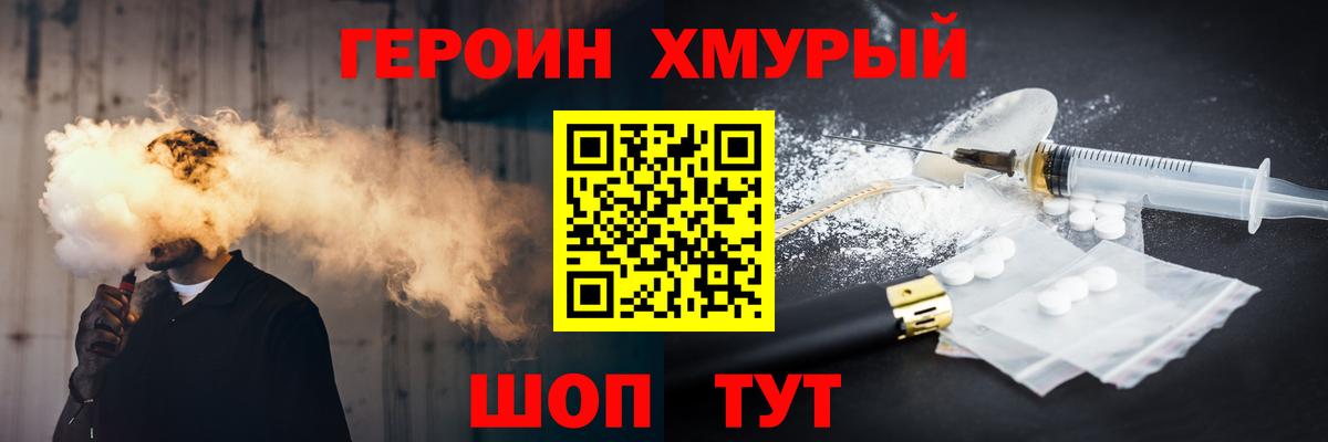 Героин афганец Барабинск