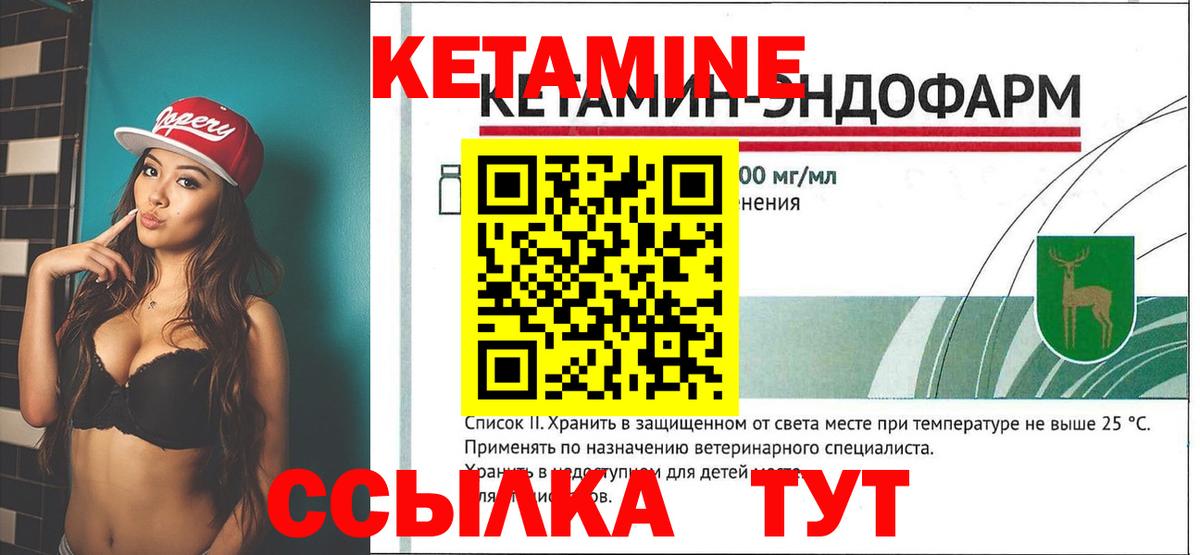 КЕТАМИН ketamine Барабинск