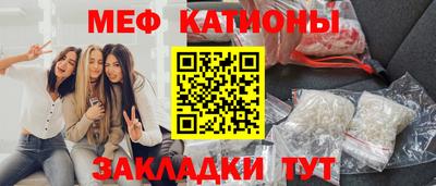 MESCALINE Новокубанск