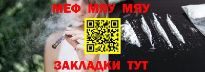 MESCALINE Новокубанск
