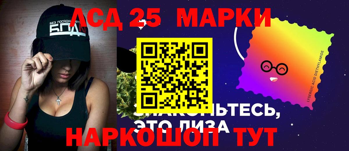 LSD-25 экстази ecstasy Барабинск