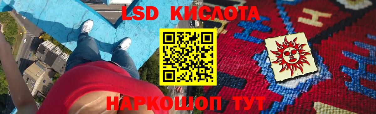 ЛСД экстази кислота  Вход с VPN  LSD-25 экстази кислота  Барабинск 
