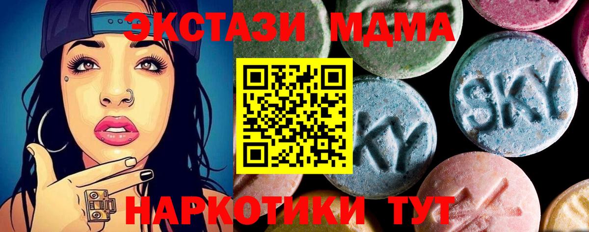 МДМА crystal  Вход с VPN  Барабинск 