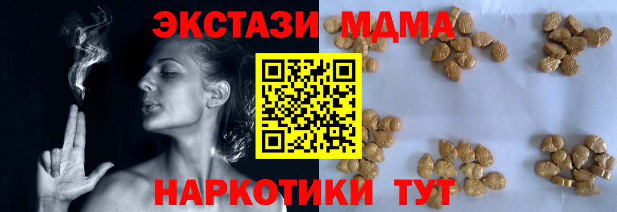 МДМА кристаллы Барабинск