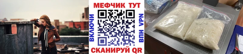цены Барабинск Мефедрон 4 MMC