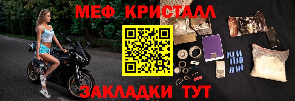 Меф мука Барабинск