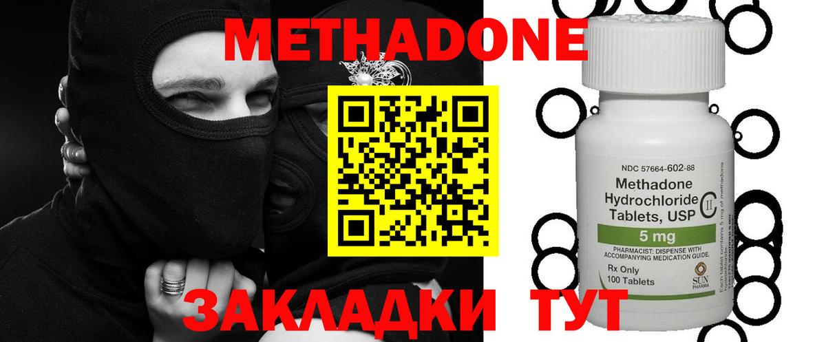 Барабинск  МЕТАДОН кристалл  МЕТАДОН мёд  Вход с VPN 