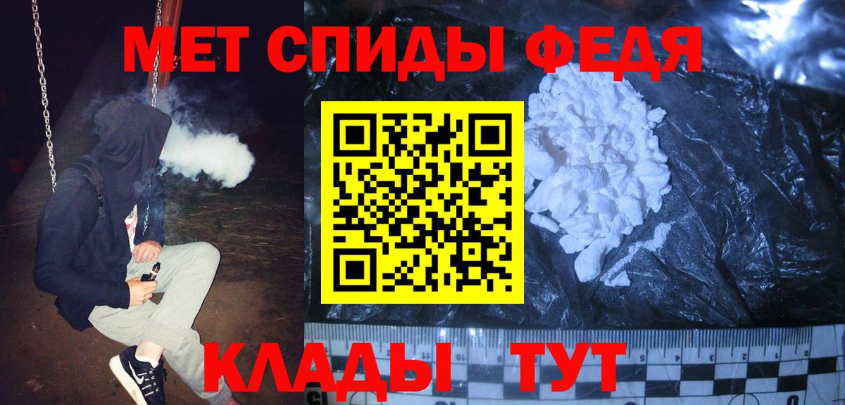 Барабинск  МЕТАМФЕТАМИН мет  Вход с VPN 
