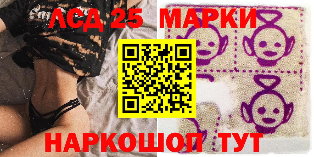 Барабинск  Наркотические марки 1,5мг  Марки NBOMe  Вход с VPN  Наркотические марки 1,5мг 