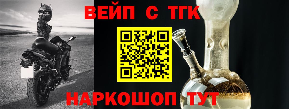 ТГК жижа Барабинск